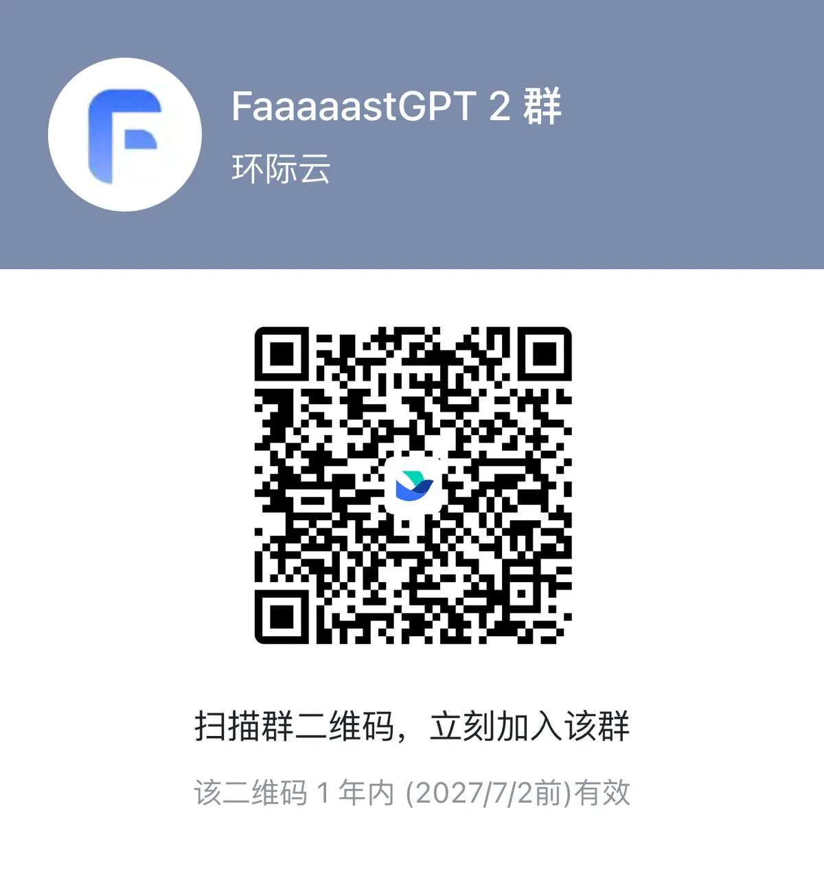 FastGPT official project interface or overview