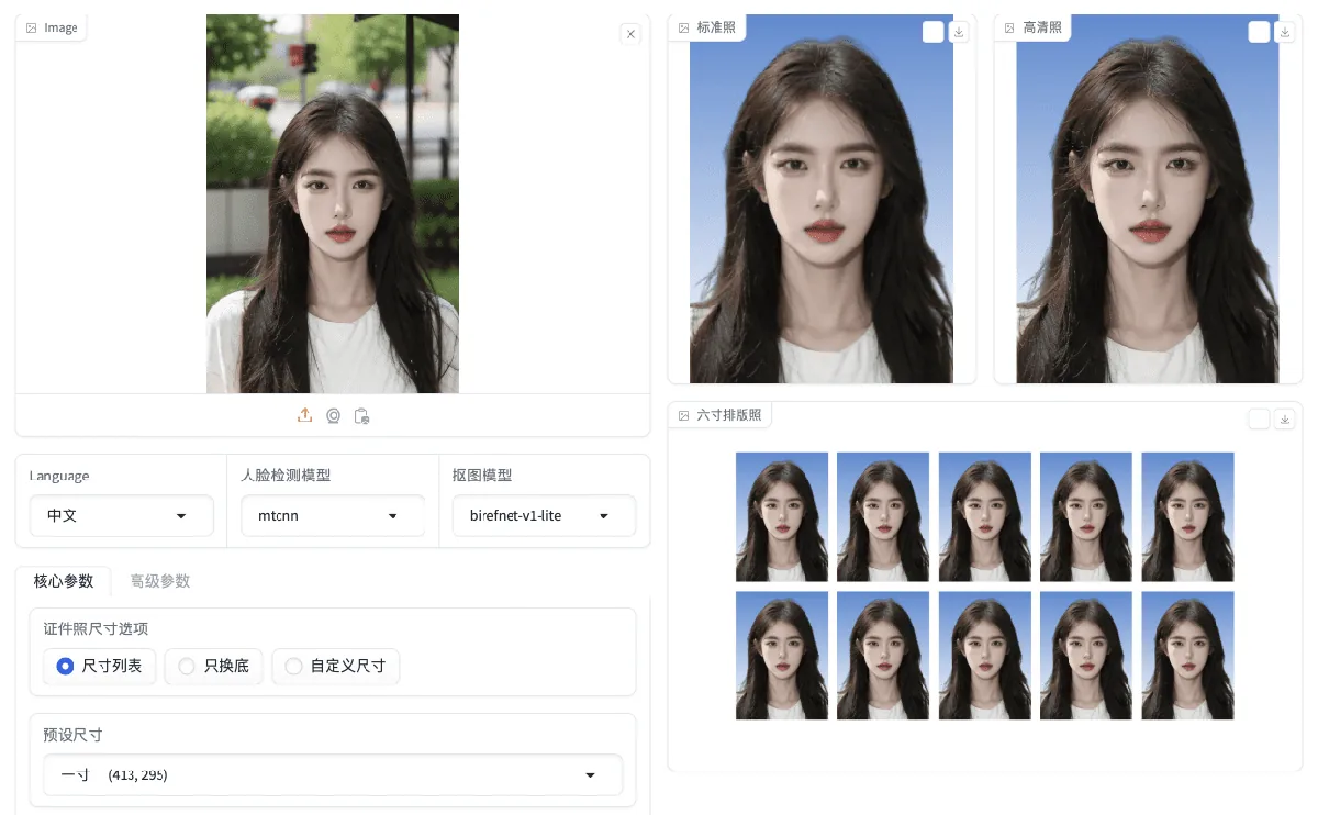 HivisionIDPhotos interface showing an input portrait, generated ID photos, and a print layout