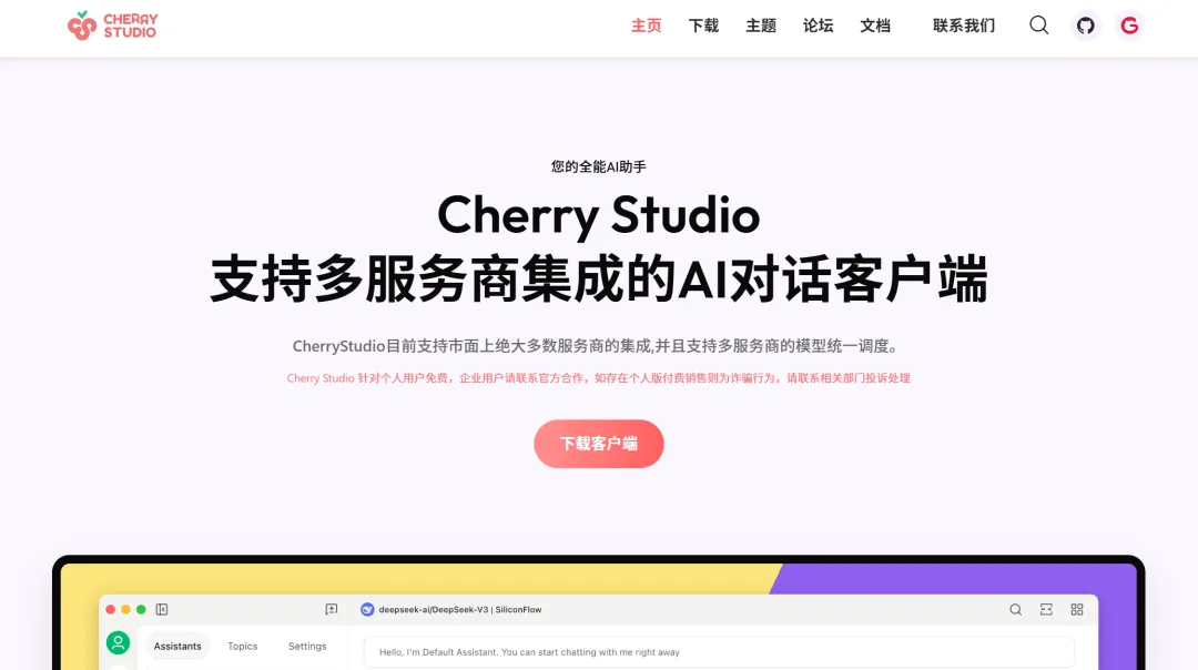 MinerU document parsing in Cherry Studio