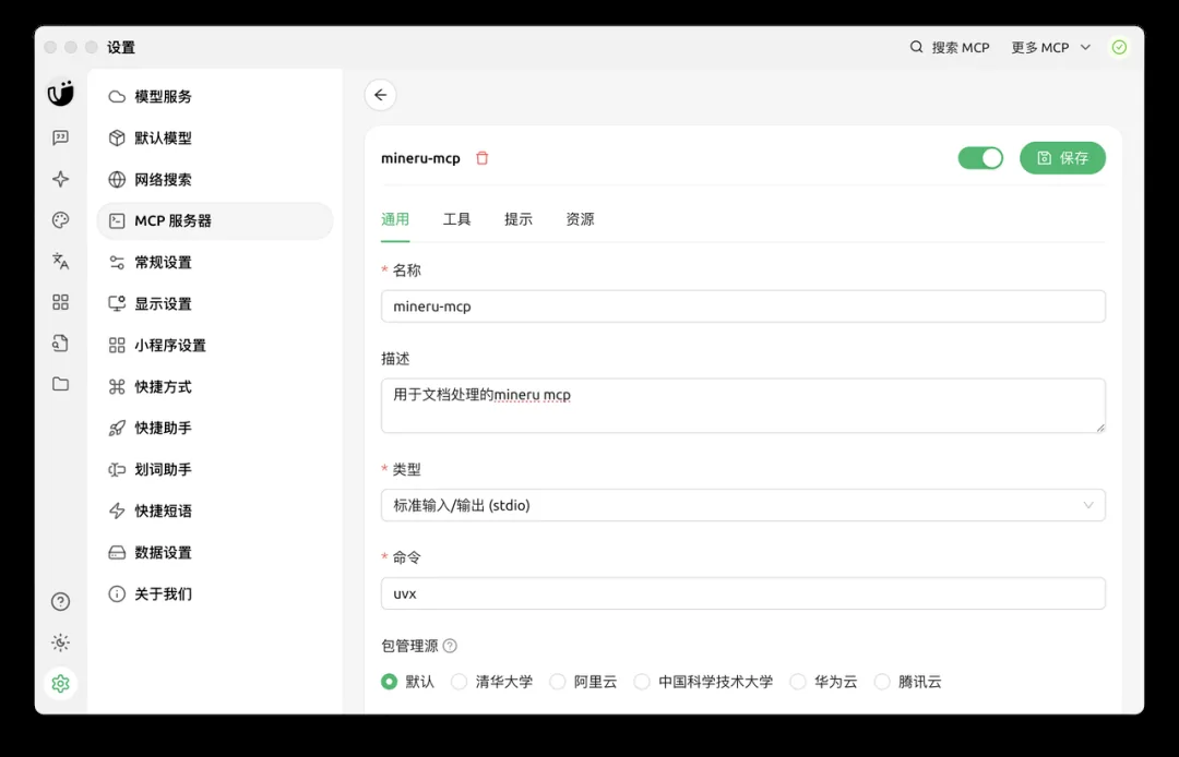 MinerU parsed document result