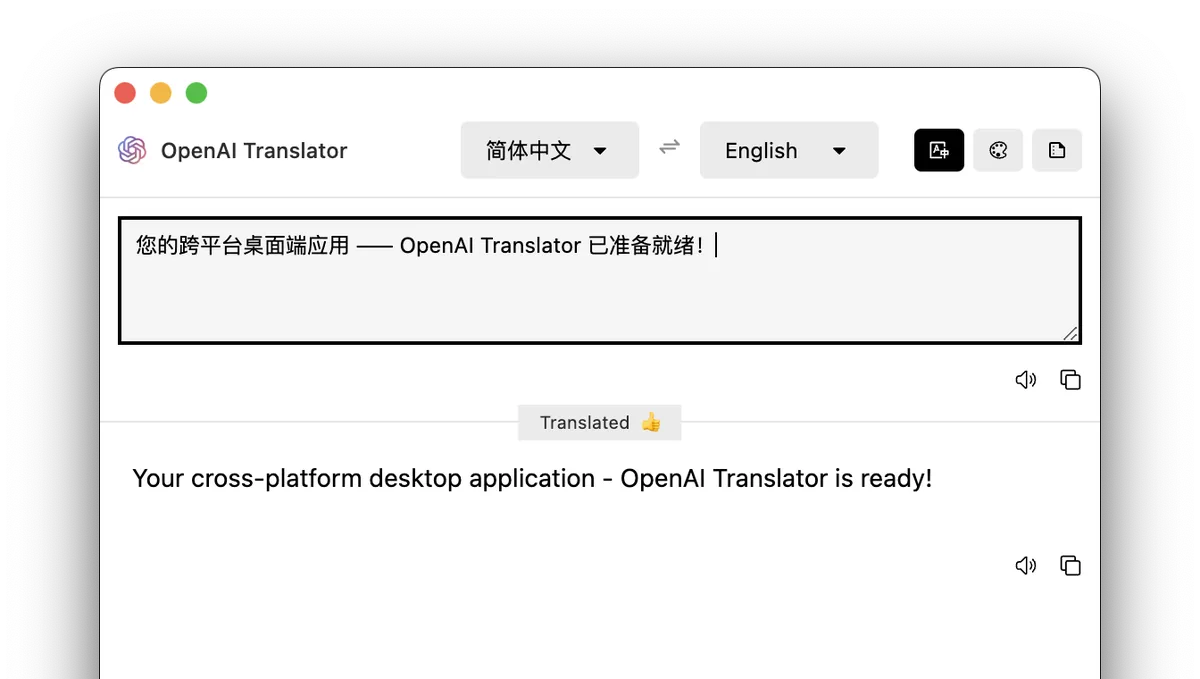 NextAI Translator cross-platform desktop translation interface