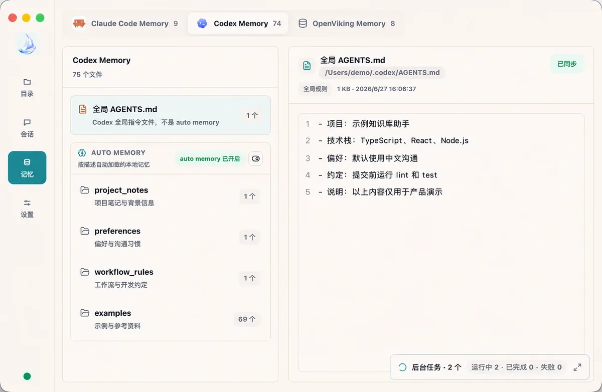 Official OpenViking Helper beta memory overview showing local memory categories and entries
